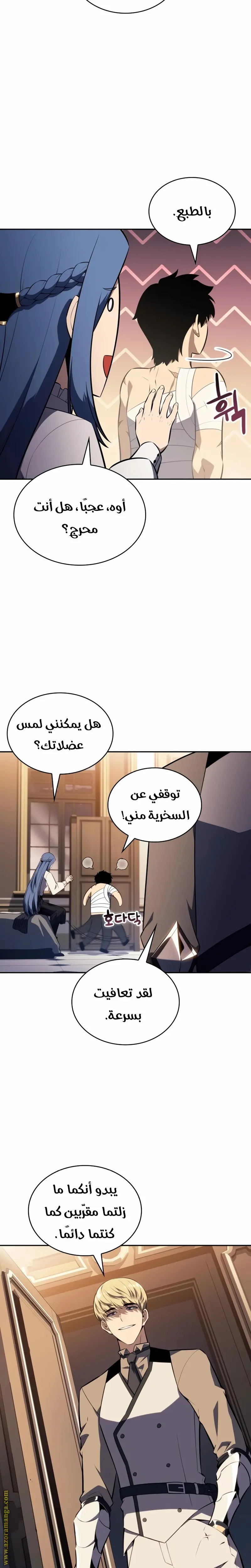 The Regressed Son of a Duke Is an Assassin الفصل 37 — صفحة 31