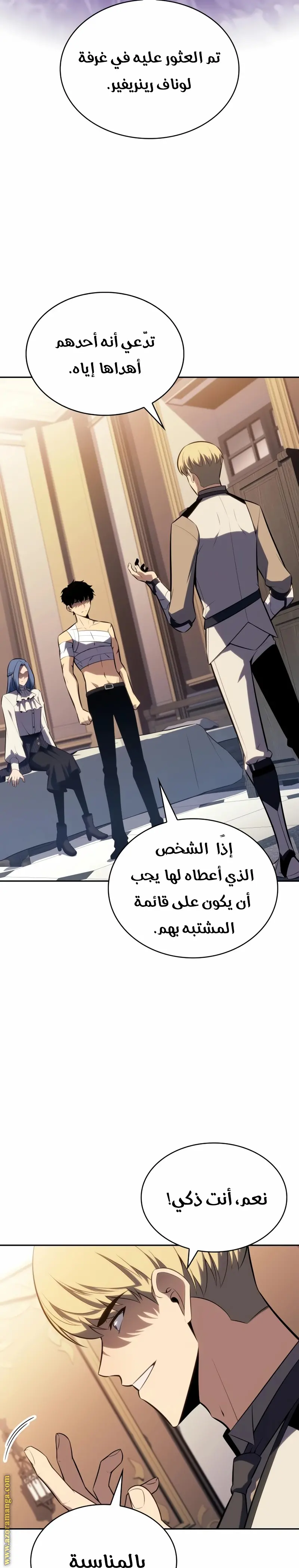 The Regressed Son of a Duke Is an Assassin الفصل 37 — صفحة 34