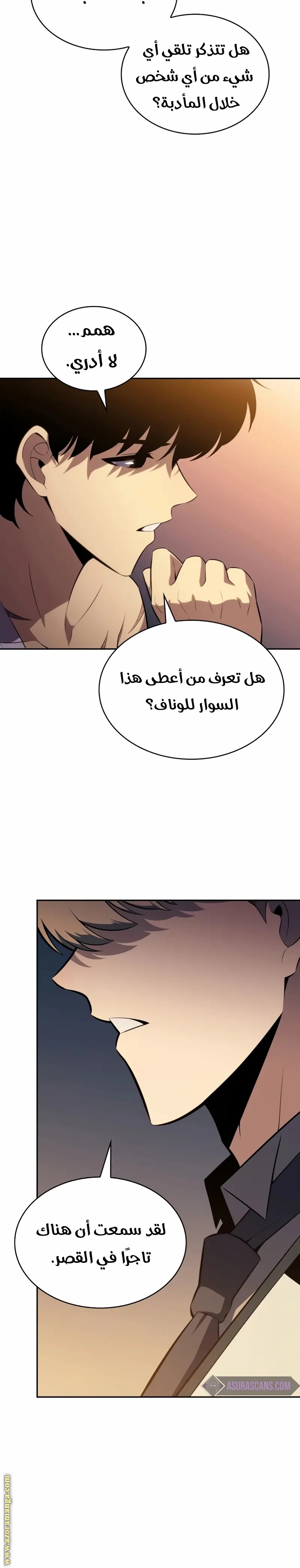 The Regressed Son of a Duke Is an Assassin الفصل 37 — صفحة 35