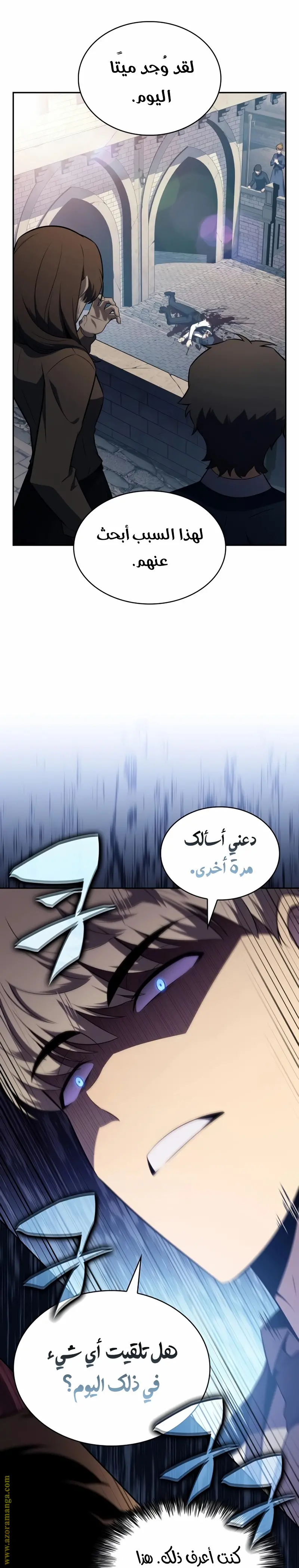 The Regressed Son of a Duke Is an Assassin الفصل 37 — صفحة 36