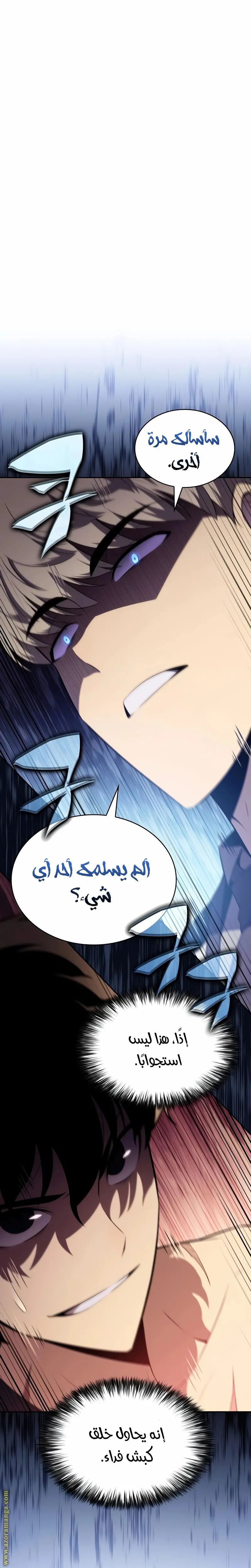 The Regressed Son of a Duke Is an Assassin الفصل 38 — صفحة 1