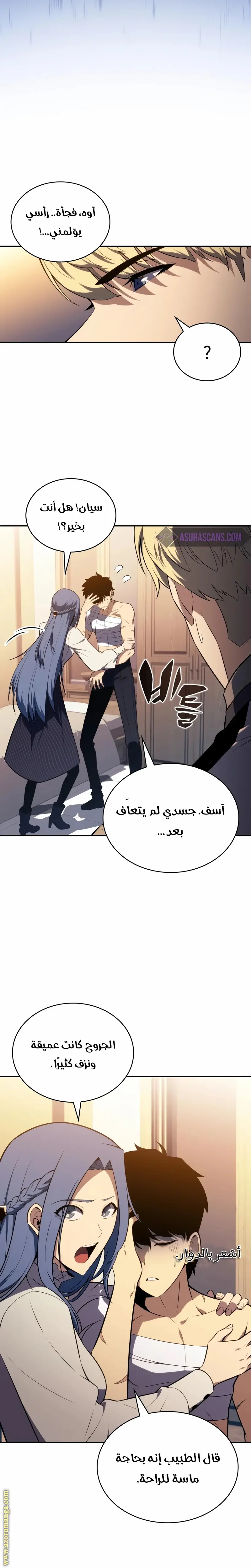 The Regressed Son of a Duke Is an Assassin الفصل 38 — صفحة 2
