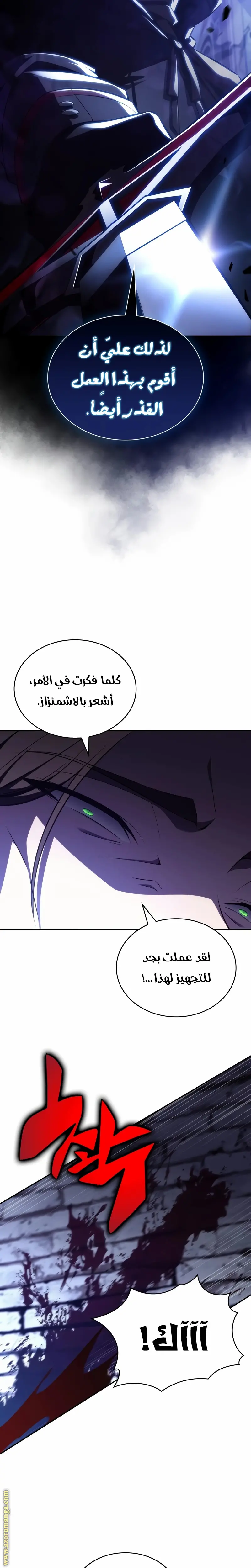 The Regressed Son of a Duke Is an Assassin الفصل 38 — صفحة 8