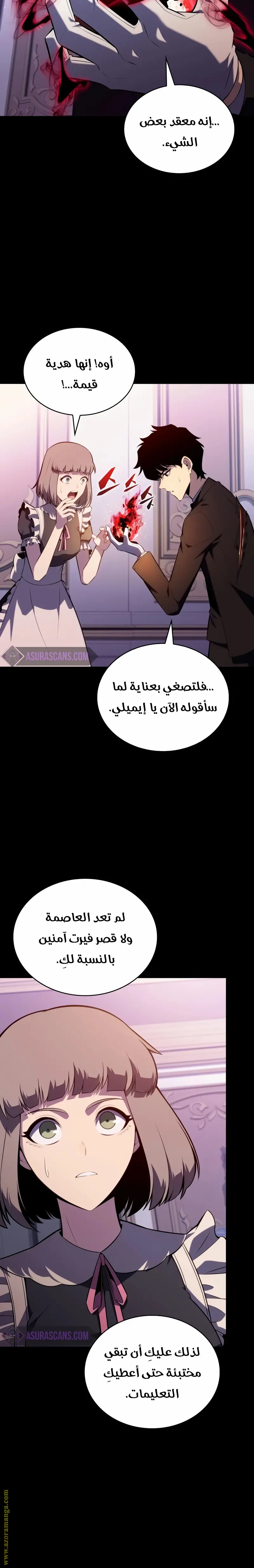 The Regressed Son of a Duke Is an Assassin الفصل 38 — صفحة 15