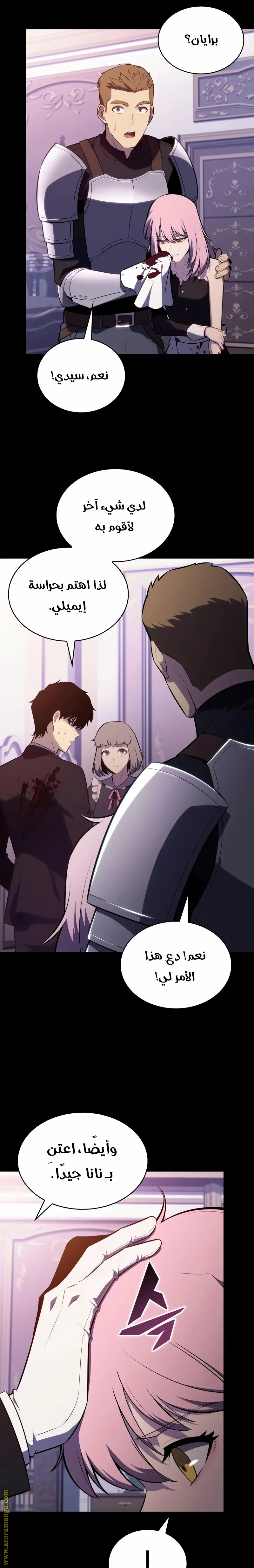 The Regressed Son of a Duke Is an Assassin الفصل 38 — صفحة 16