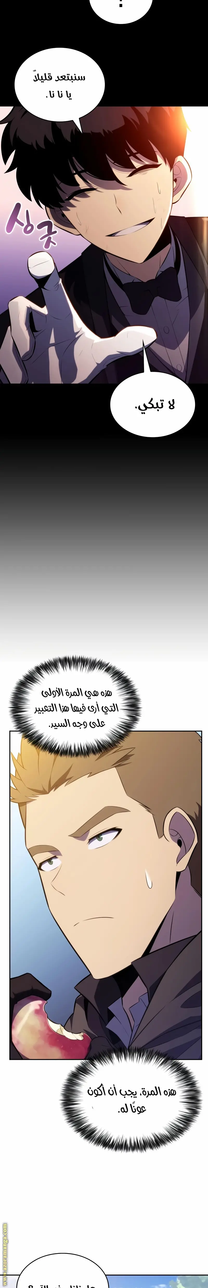 The Regressed Son of a Duke Is an Assassin الفصل 38 — صفحة 17
