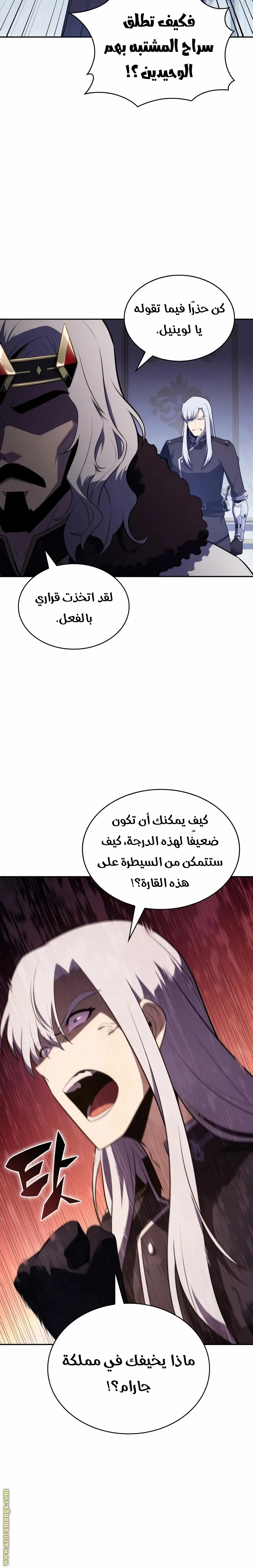 The Regressed Son of a Duke Is an Assassin الفصل 38 — صفحة 22