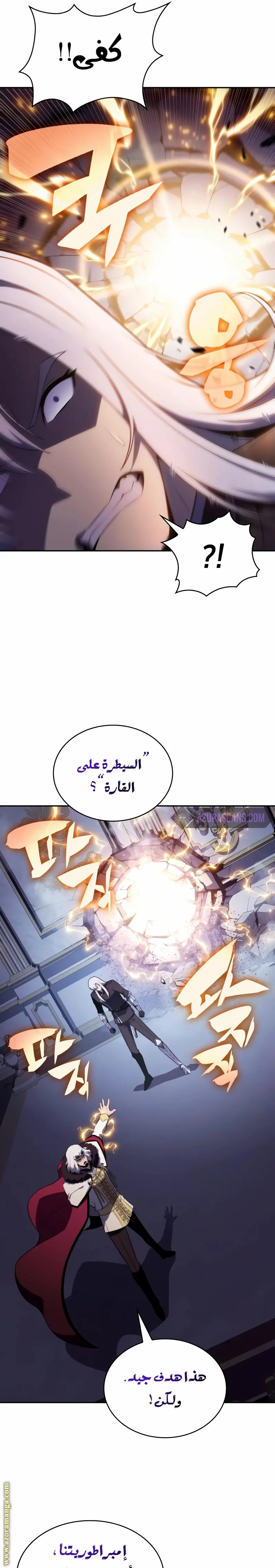 The Regressed Son of a Duke Is an Assassin الفصل 38 — صفحة 23