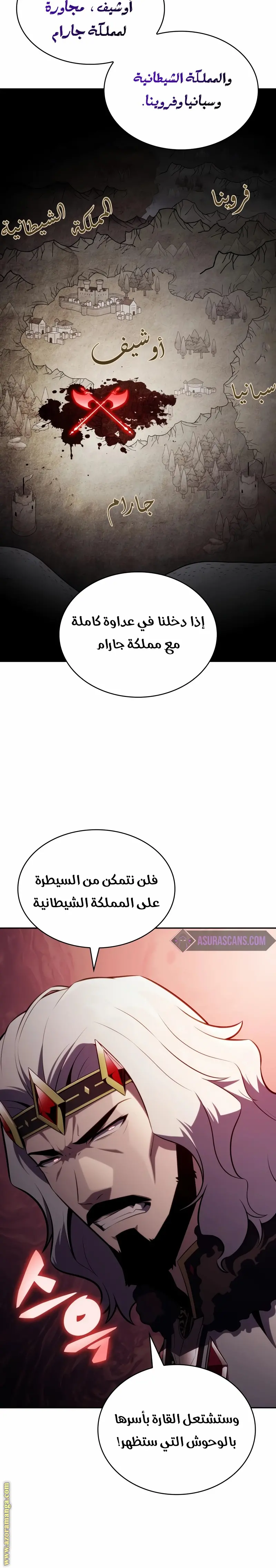 The Regressed Son of a Duke Is an Assassin الفصل 38 — صفحة 24