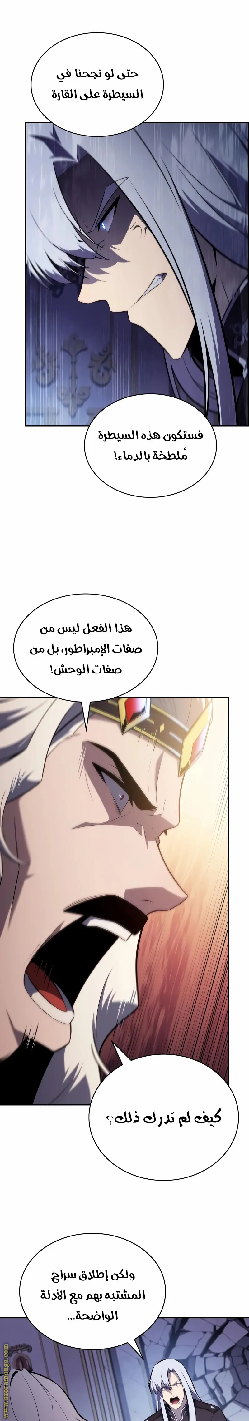 The Regressed Son of a Duke Is an Assassin الفصل 38 — صفحة 25
