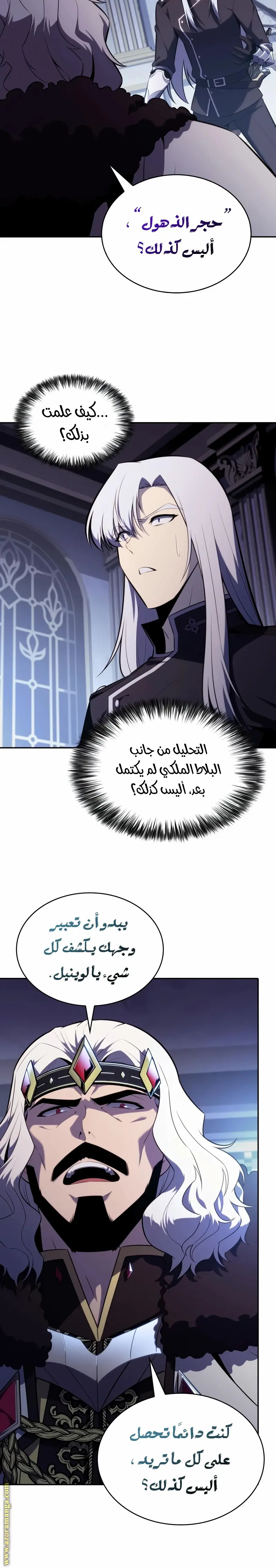 The Regressed Son of a Duke Is an Assassin الفصل 38 — صفحة 26