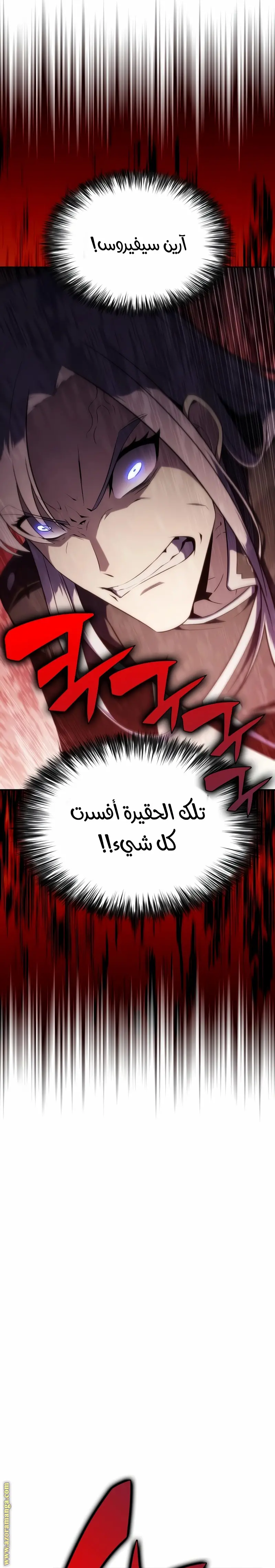 The Regressed Son of a Duke Is an Assassin الفصل 38 — صفحة 29