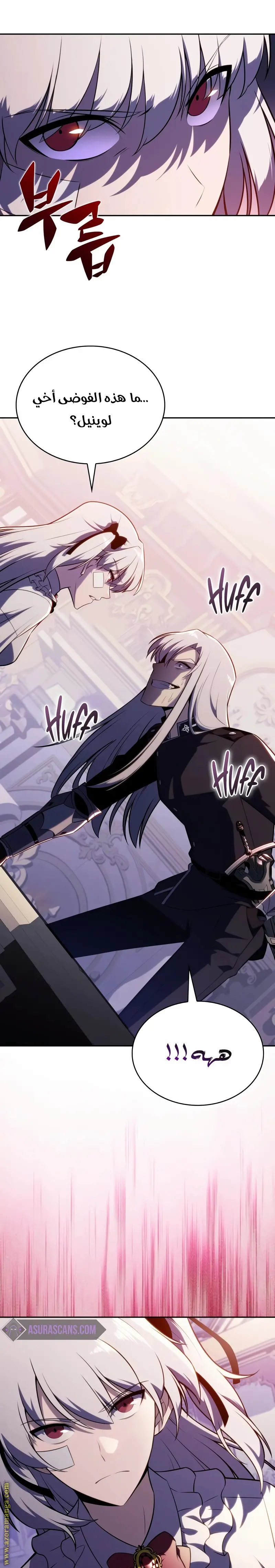 The Regressed Son of a Duke Is an Assassin الفصل 38 — صفحة 32