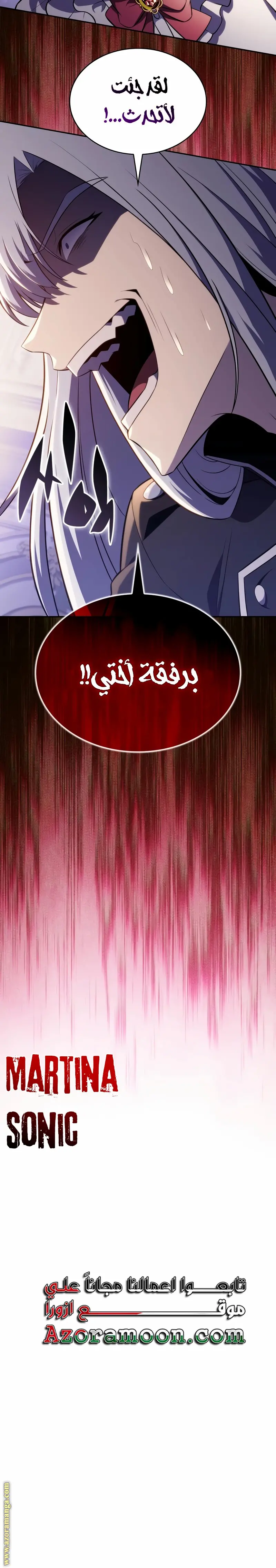 The Regressed Son of a Duke Is an Assassin الفصل 38 — صفحة 33