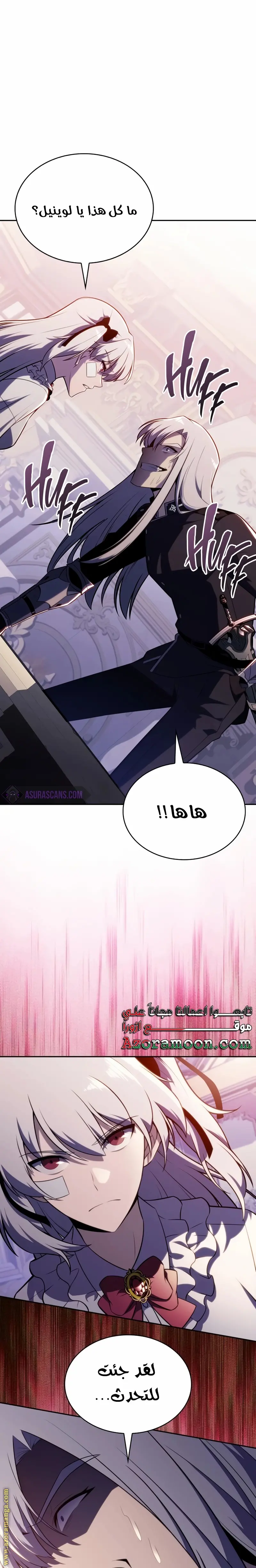 The Regressed Son of a Duke Is an Assassin الفصل 39 — صفحة 1