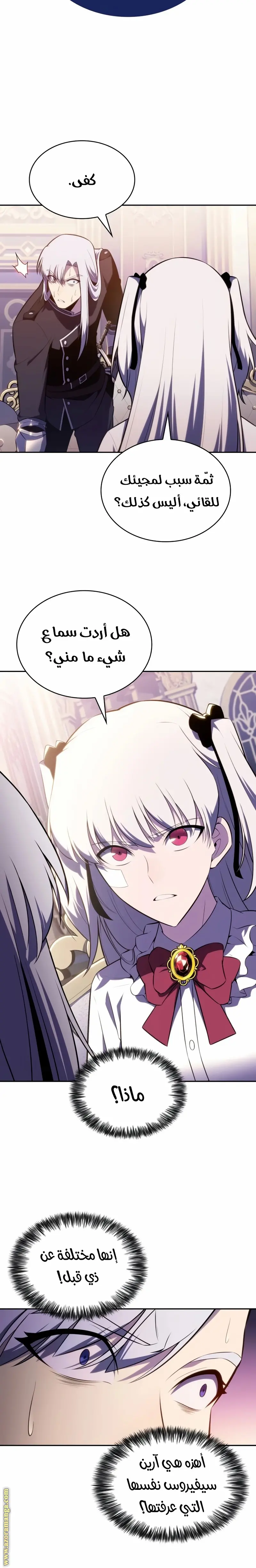 The Regressed Son of a Duke Is an Assassin الفصل 39 — صفحة 4