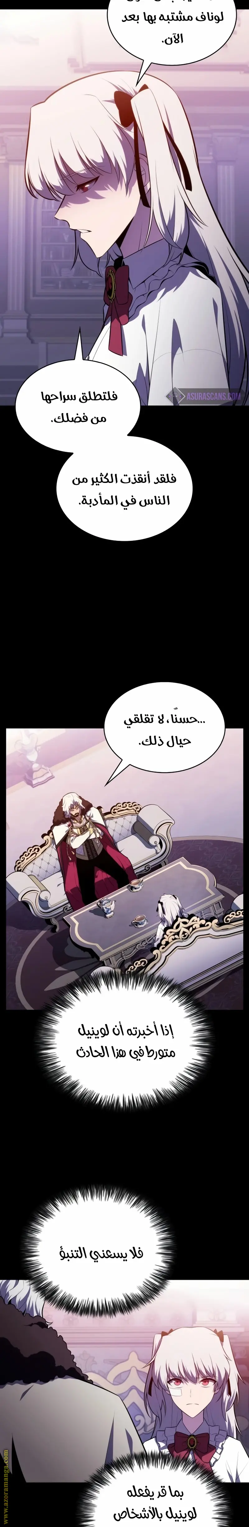 The Regressed Son of a Duke Is an Assassin الفصل 39 — صفحة 10