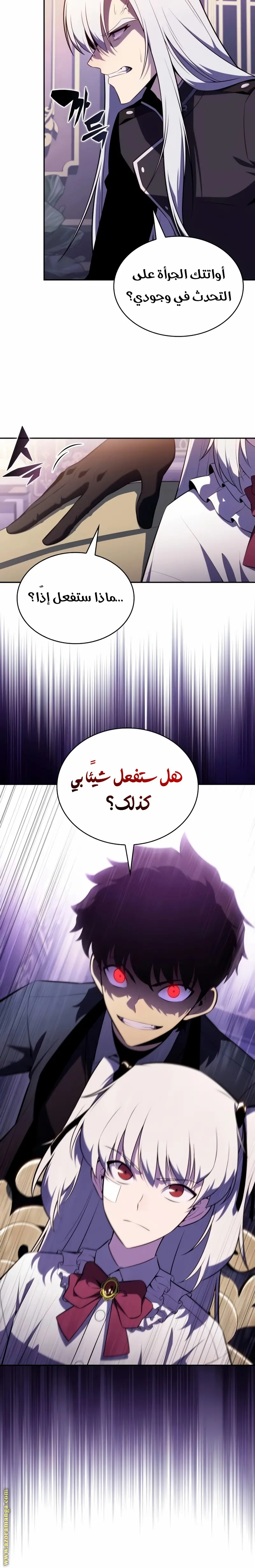 The Regressed Son of a Duke Is an Assassin الفصل 39 — صفحة 16