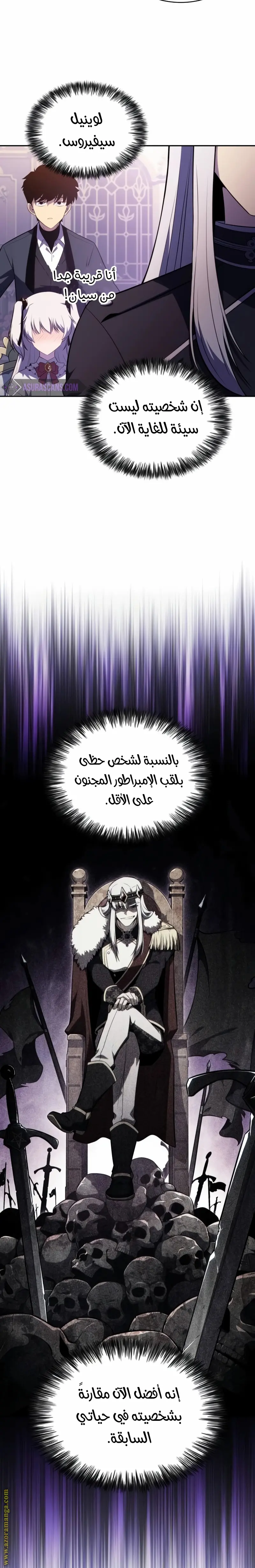 The Regressed Son of a Duke Is an Assassin الفصل 39 — صفحة 20