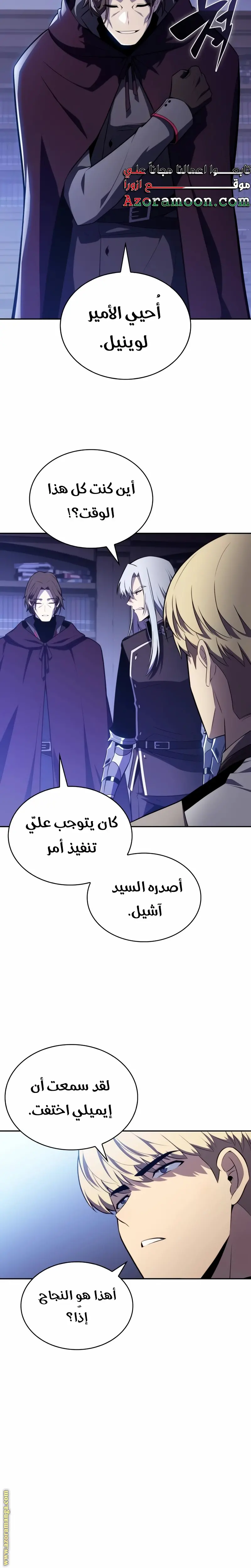 The Regressed Son of a Duke Is an Assassin الفصل 39 — صفحة 27