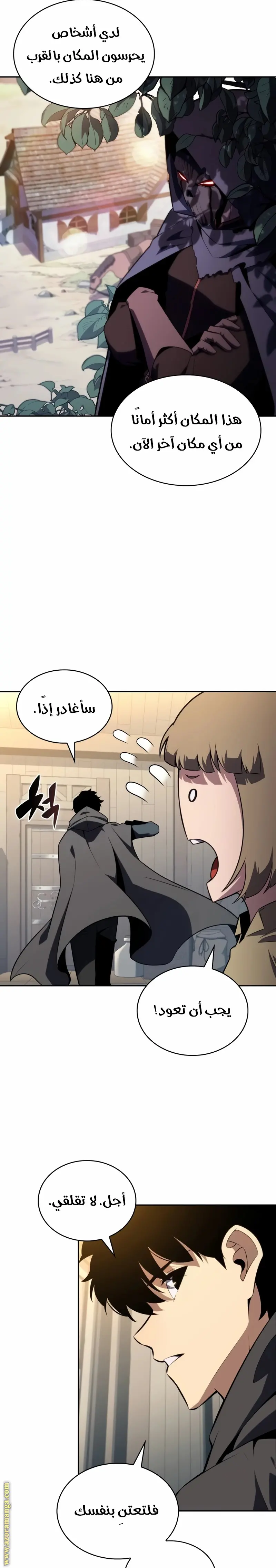 The Regressed Son of a Duke Is an Assassin الفصل 39 — صفحة 35