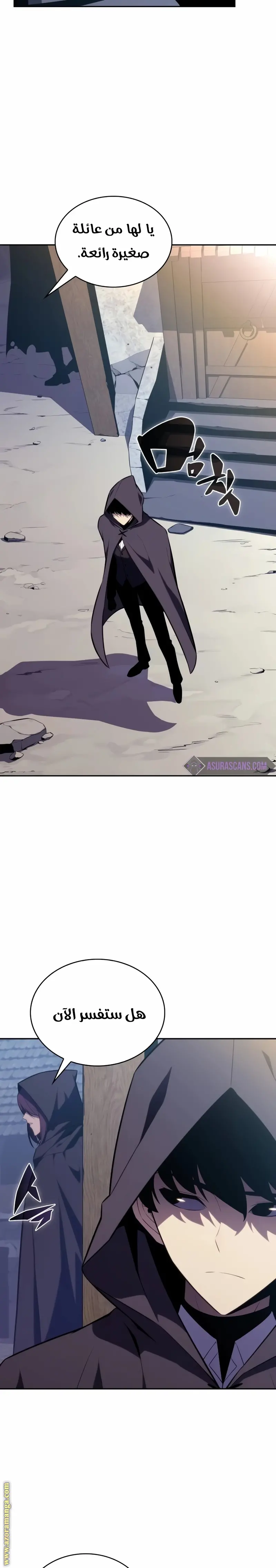 The Regressed Son of a Duke Is an Assassin الفصل 39 — صفحة 37