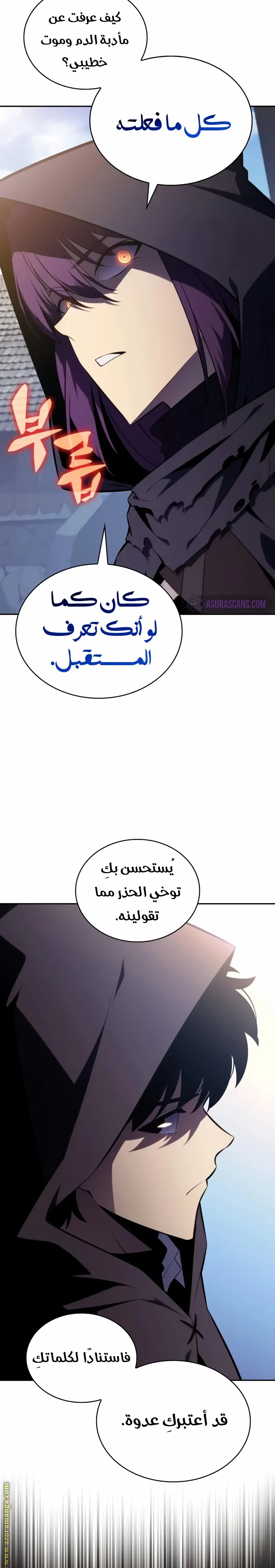 The Regressed Son of a Duke Is an Assassin الفصل 39 — صفحة 38