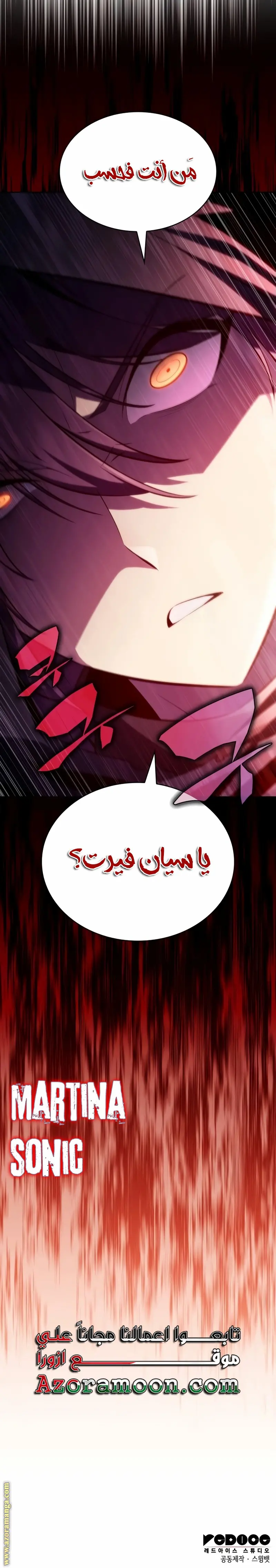 The Regressed Son of a Duke Is an Assassin الفصل 39 — صفحة 39