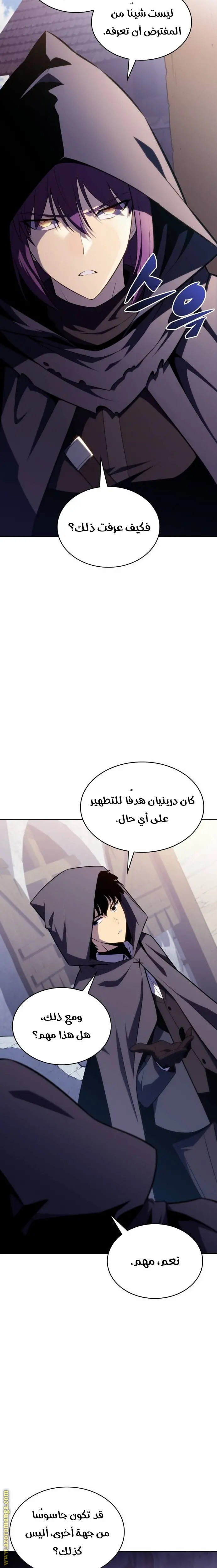 The Regressed Son of a Duke Is an Assassin الفصل 40 — صفحة 2