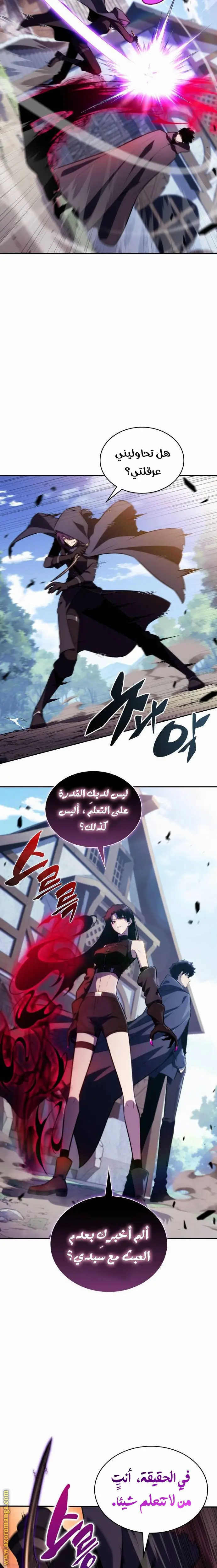 The Regressed Son of a Duke Is an Assassin الفصل 40 — صفحة 4