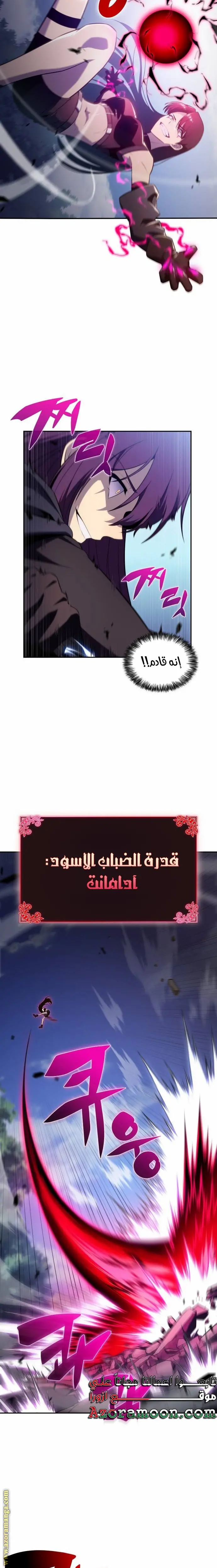 The Regressed Son of a Duke Is an Assassin الفصل 40 — صفحة 6