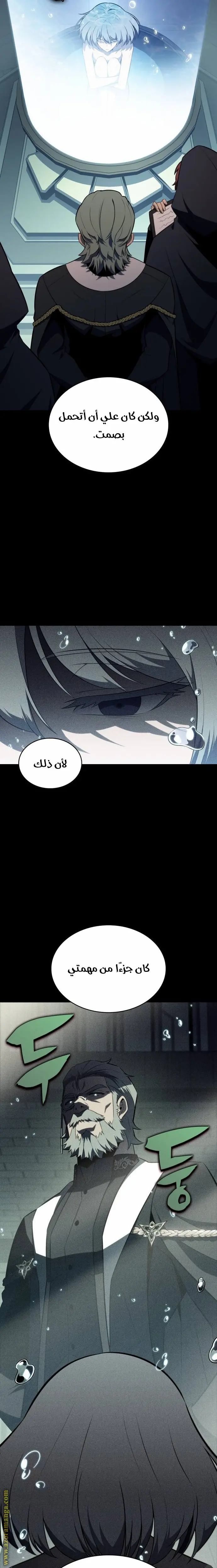 The Regressed Son of a Duke Is an Assassin الفصل 40 — صفحة 19
