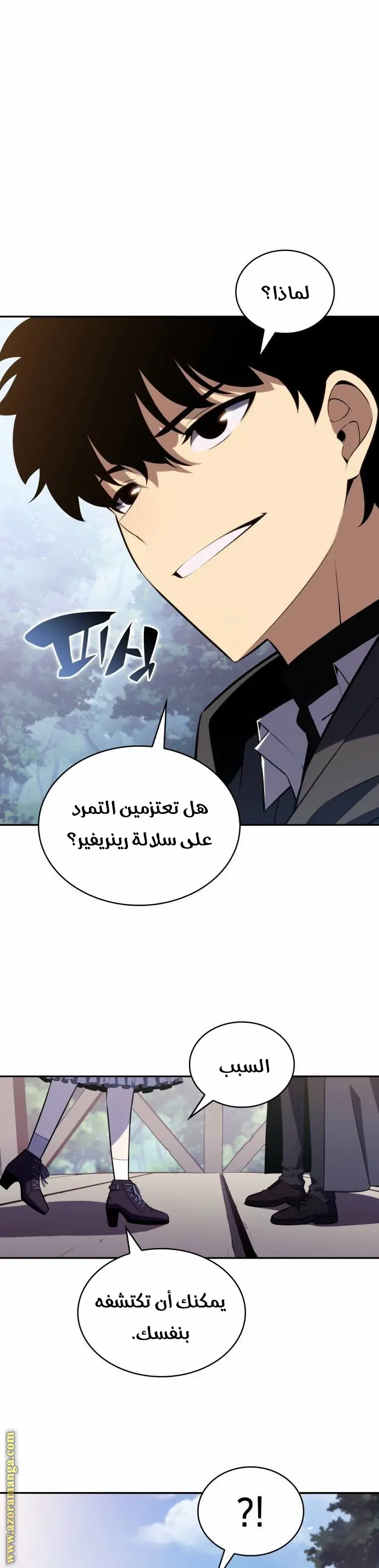 The Regressed Son of a Duke Is an Assassin الفصل 40 — صفحة 24