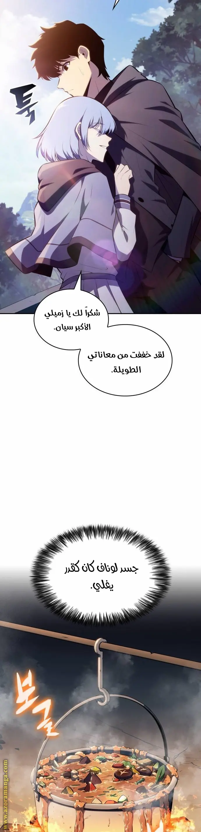 The Regressed Son of a Duke Is an Assassin الفصل 40 — صفحة 25
