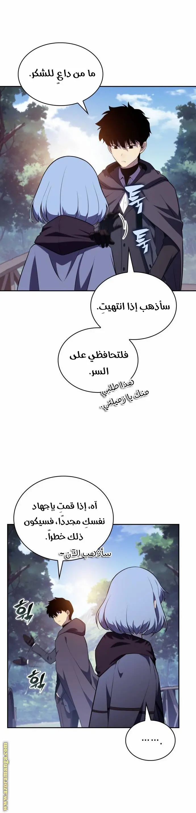 The Regressed Son of a Duke Is an Assassin الفصل 40 — صفحة 29