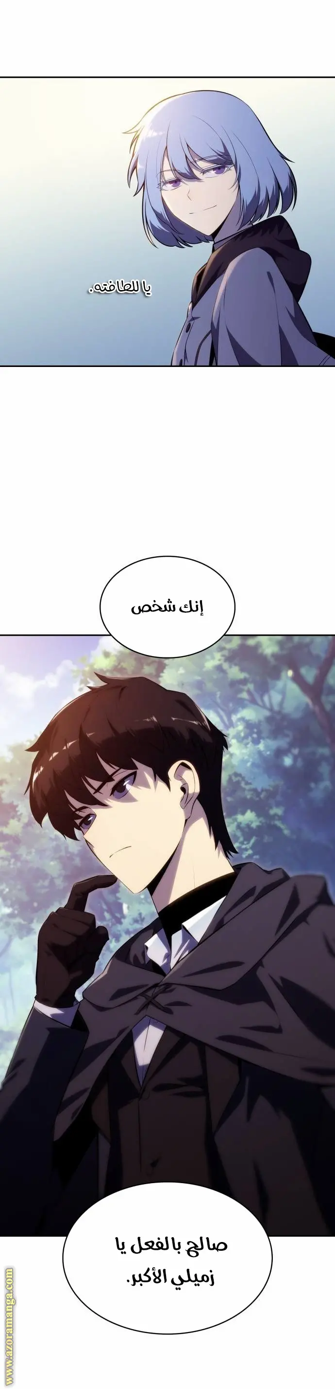 The Regressed Son of a Duke Is an Assassin الفصل 40 — صفحة 30