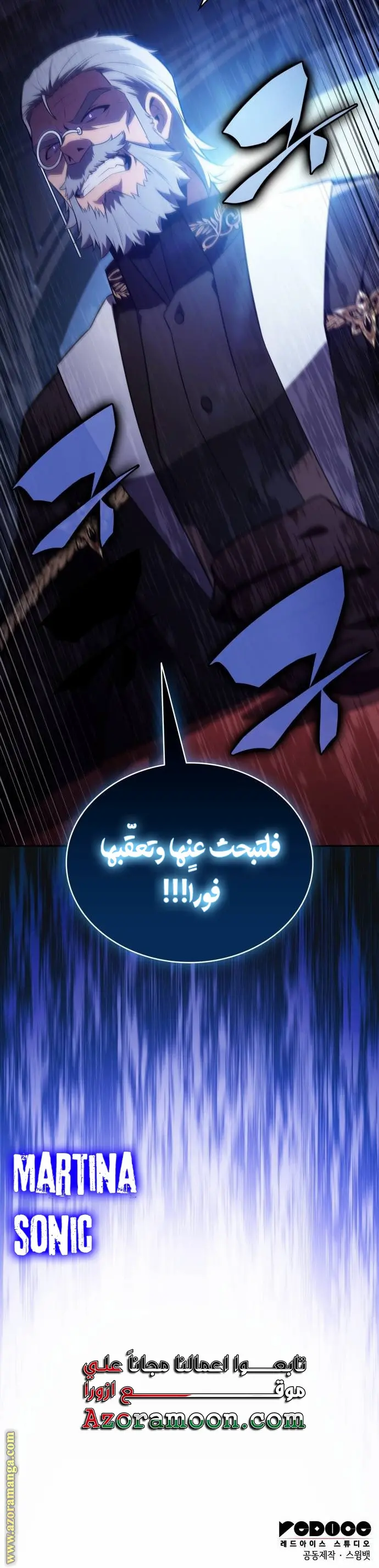The Regressed Son of a Duke Is an Assassin الفصل 40 — صفحة 33