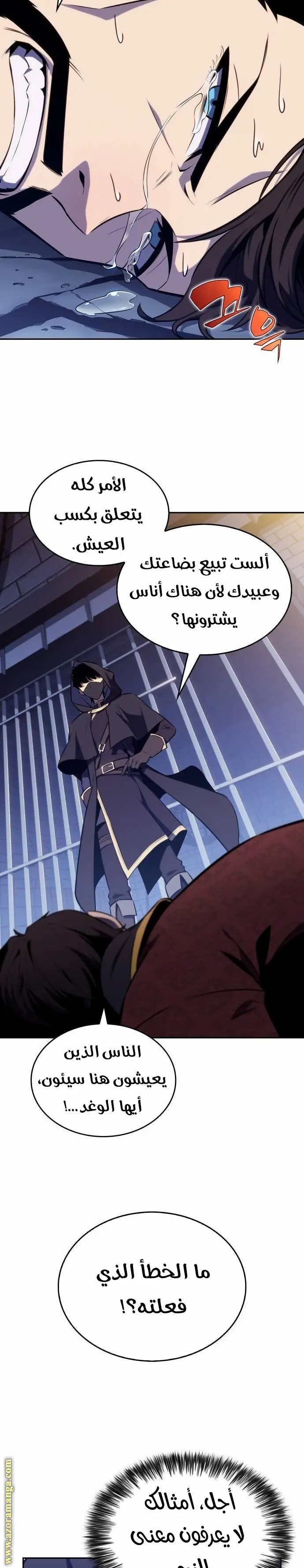The Regressed Son of a Duke Is an Assassin الفصل 21 — صفحة 24