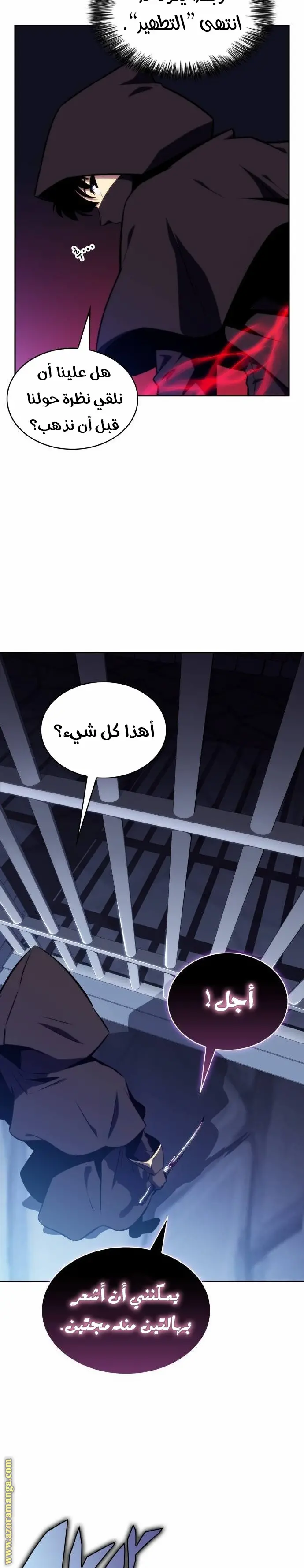 The Regressed Son of a Duke Is an Assassin الفصل 21 — صفحة 26