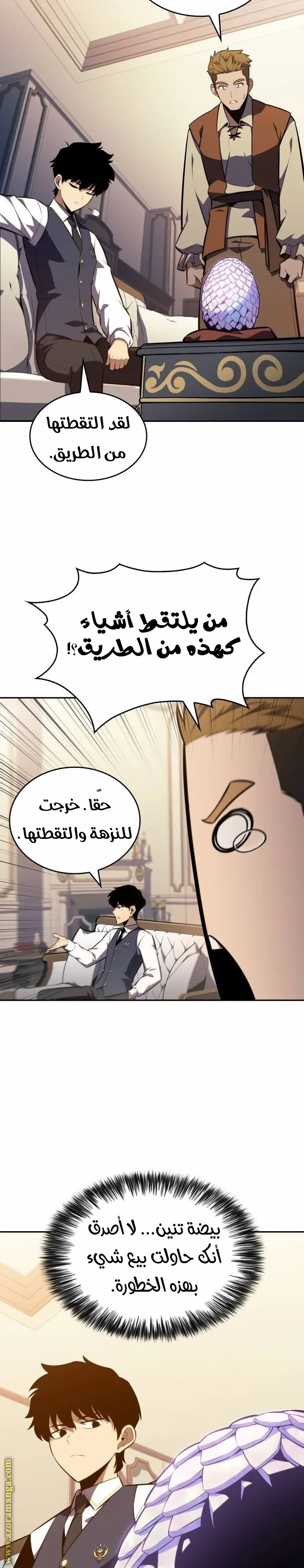 The Regressed Son of a Duke Is an Assassin الفصل 21 — صفحة 30