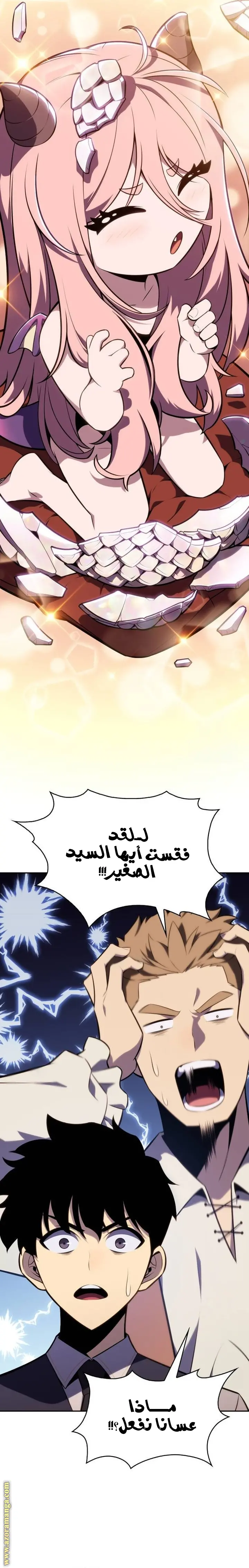 The Regressed Son of a Duke Is an Assassin الفصل 22 — صفحة 2