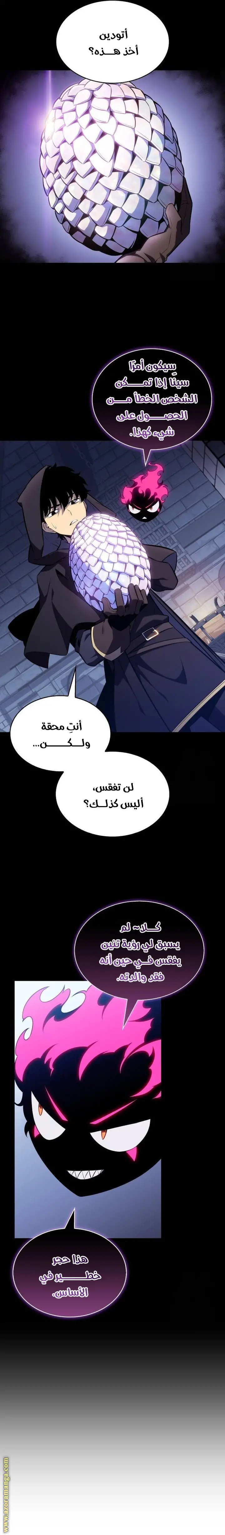 The Regressed Son of a Duke Is an Assassin الفصل 22 — صفحة 6