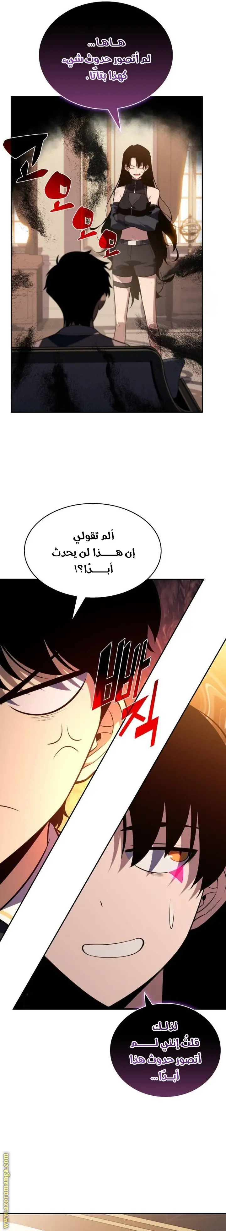 The Regressed Son of a Duke Is an Assassin الفصل 22 — صفحة 7