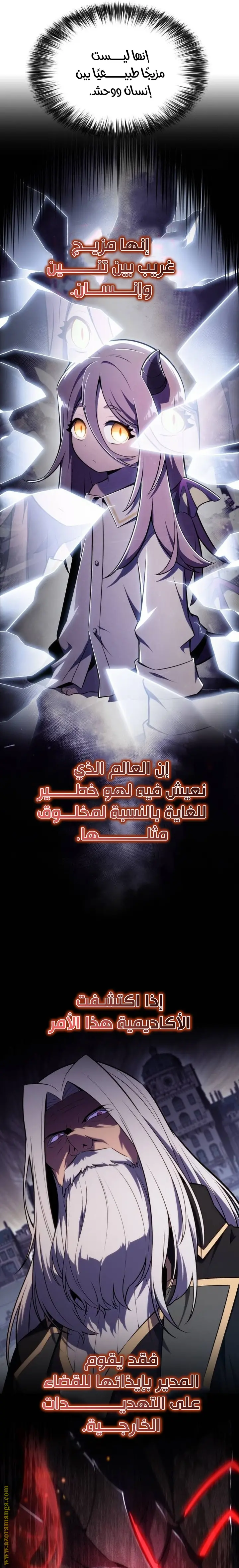 The Regressed Son of a Duke Is an Assassin الفصل 22 — صفحة 9