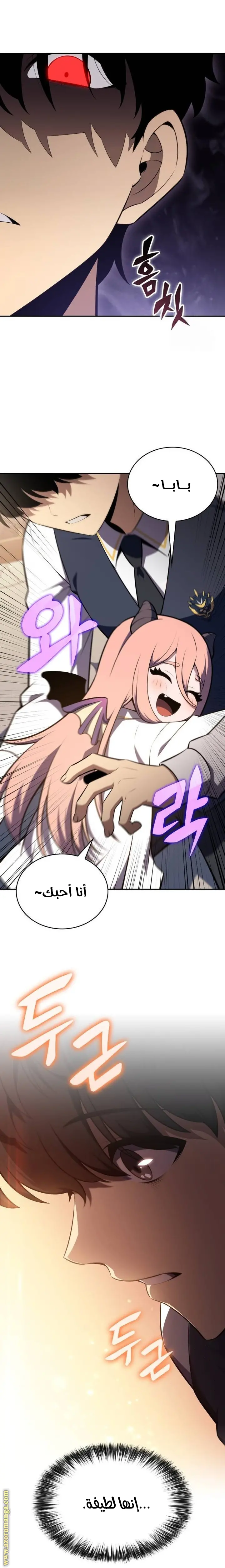 The Regressed Son of a Duke Is an Assassin الفصل 22 — صفحة 13