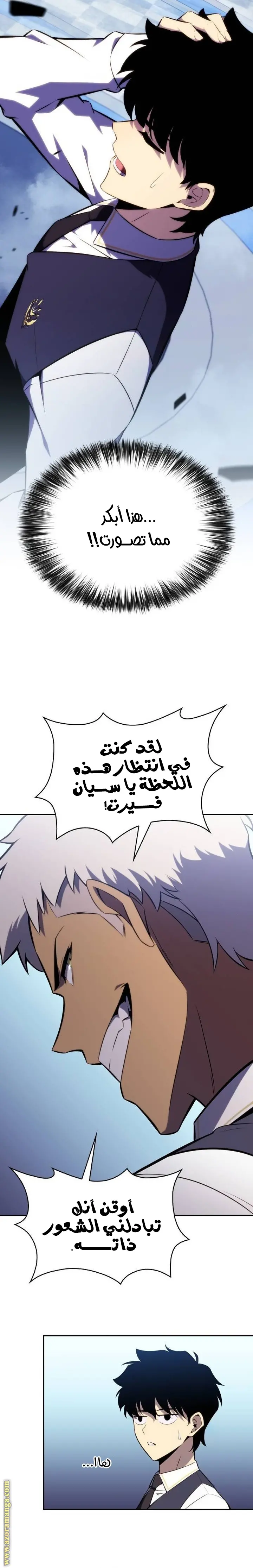 The Regressed Son of a Duke Is an Assassin الفصل 22 — صفحة 27