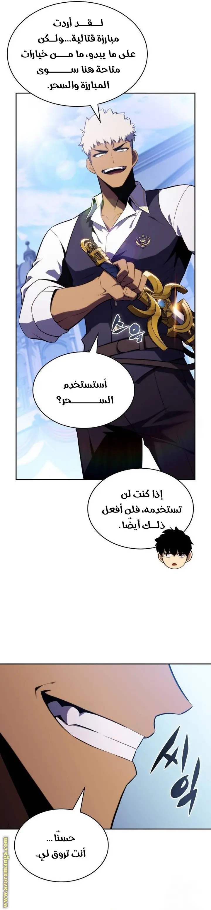 The Regressed Son of a Duke Is an Assassin الفصل 22 — صفحة 28