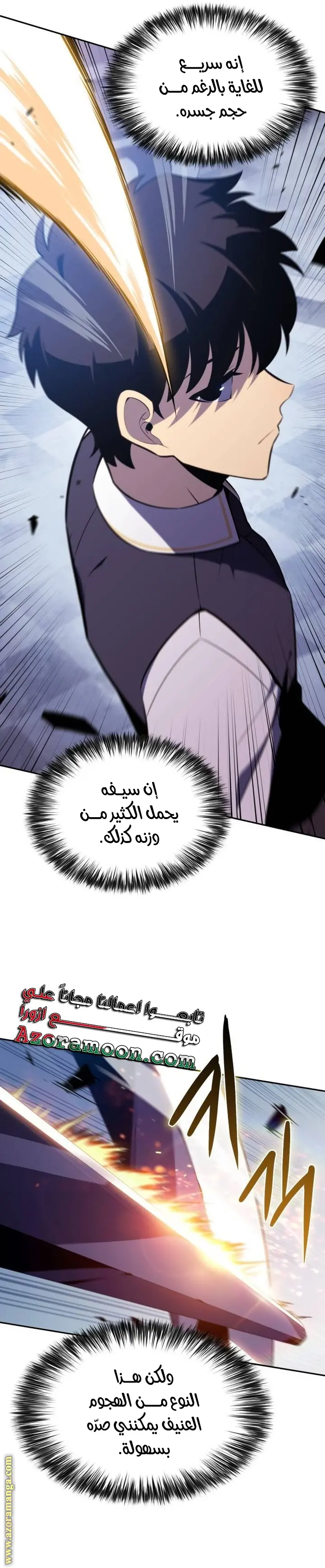 The Regressed Son of a Duke Is an Assassin الفصل 22 — صفحة 30