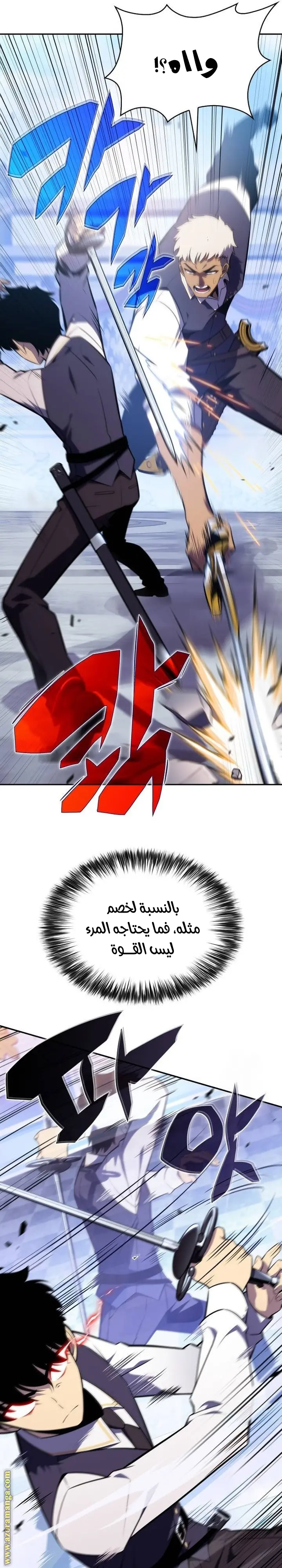 The Regressed Son of a Duke Is an Assassin الفصل 22 — صفحة 31