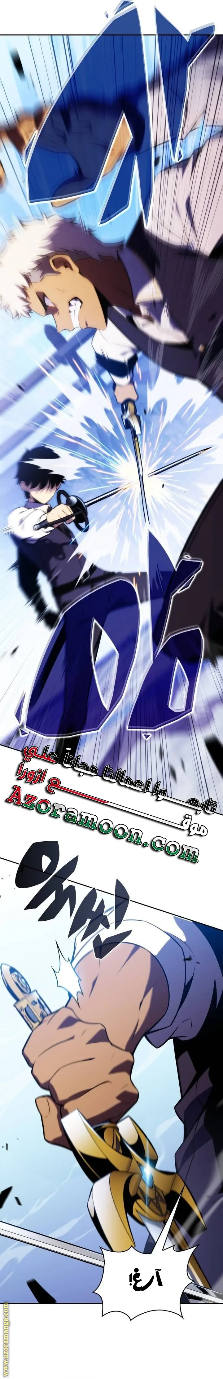 The Regressed Son of a Duke Is an Assassin الفصل 22 — صفحة 33